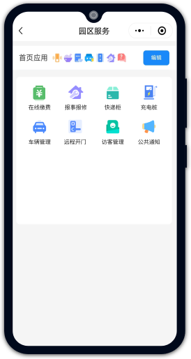 便捷服务